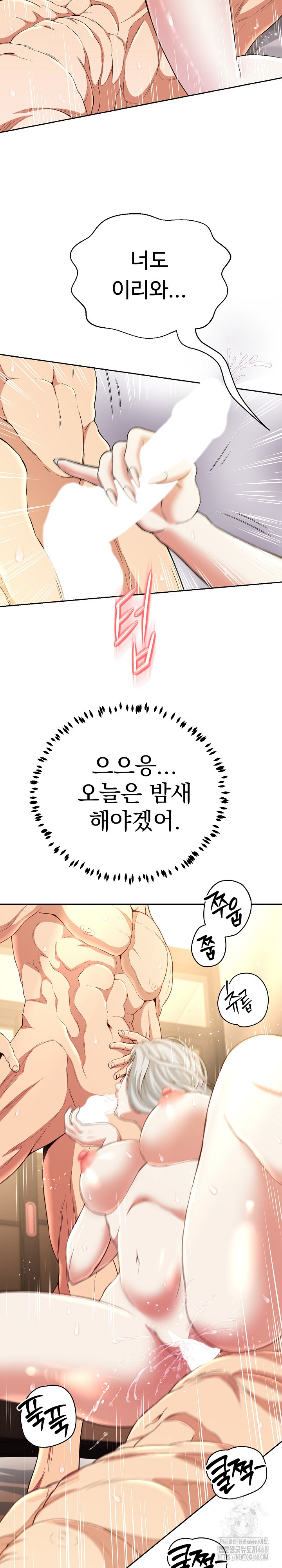 Gangster Girlfriend Raw - Chapter 12 Page 26