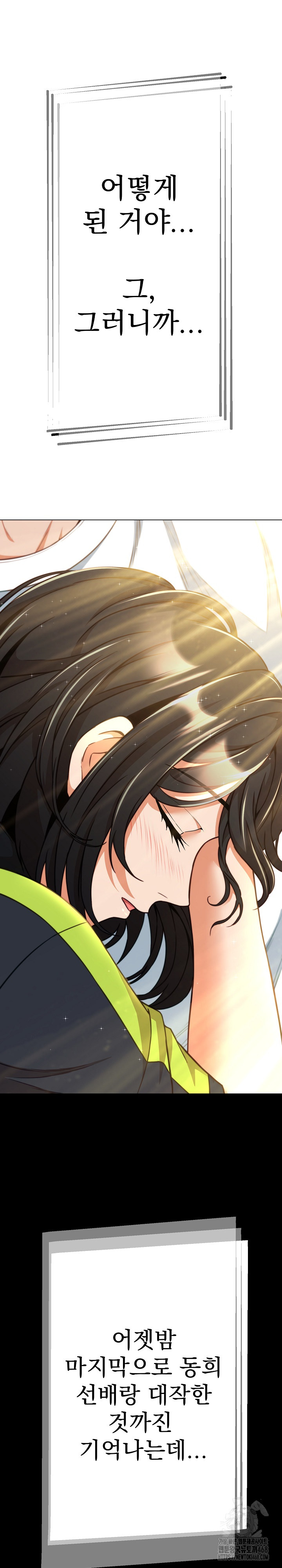 Gangster Girlfriend Raw - Chapter 12 Page 31