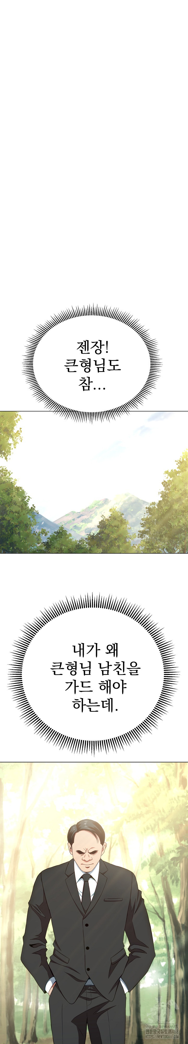 Gangster Girlfriend Raw - Chapter 12 Page 34