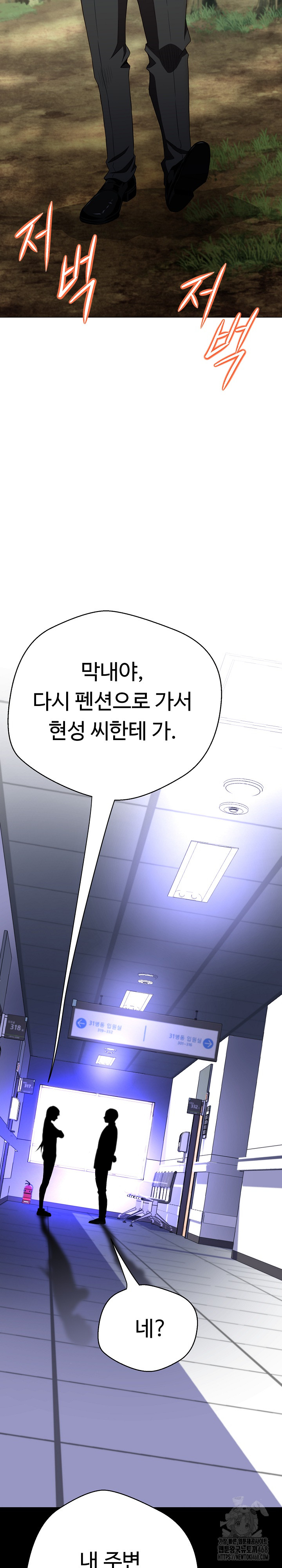 Gangster Girlfriend Raw - Chapter 12 Page 35