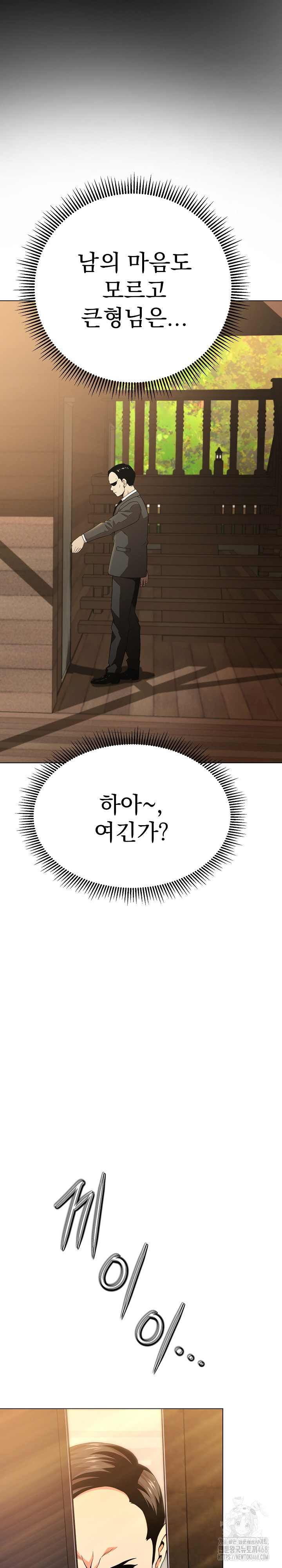 Gangster Girlfriend Raw - Chapter 12 Page 37