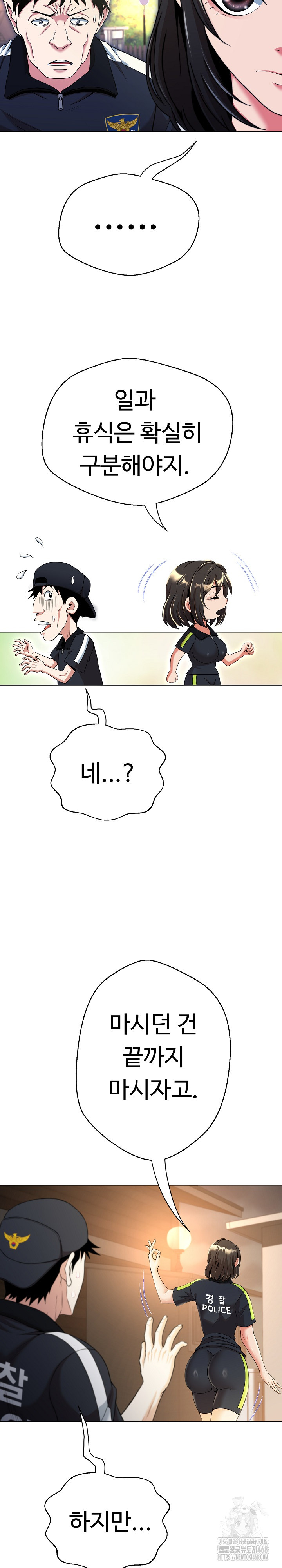 Gangster Girlfriend Raw - Chapter 12 Page 4