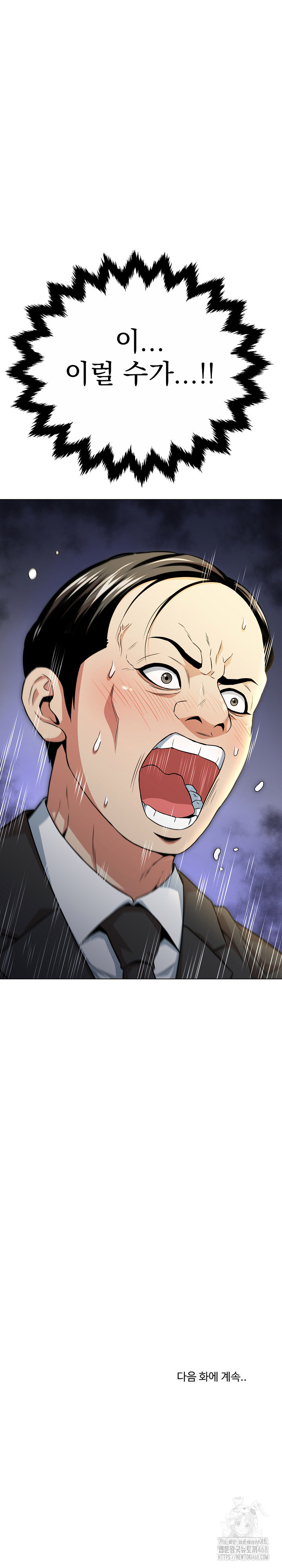 Gangster Girlfriend Raw - Chapter 12 Page 40