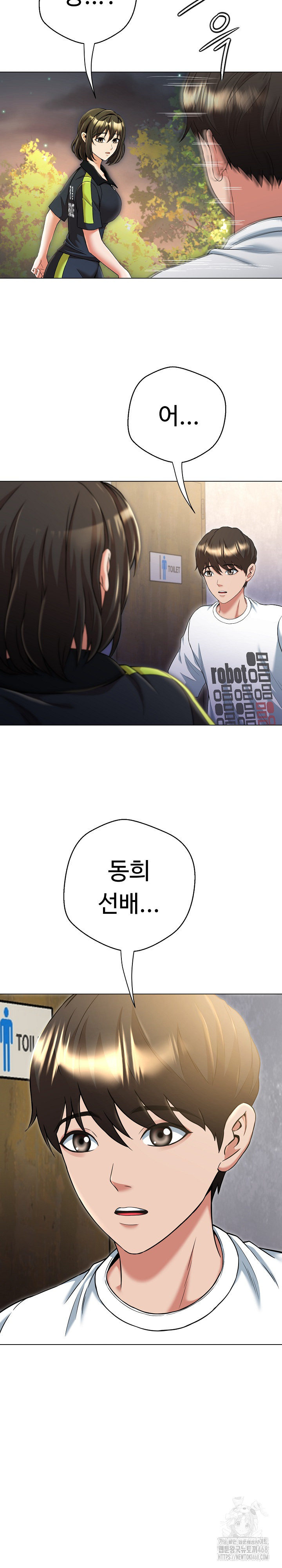 Gangster Girlfriend Raw - Chapter 12 Page 6