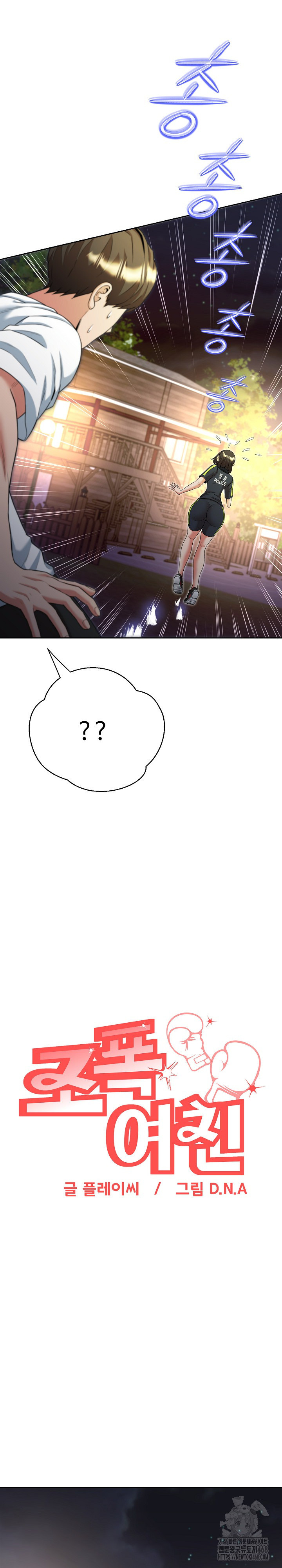 Gangster Girlfriend Raw - Chapter 12 Page 8