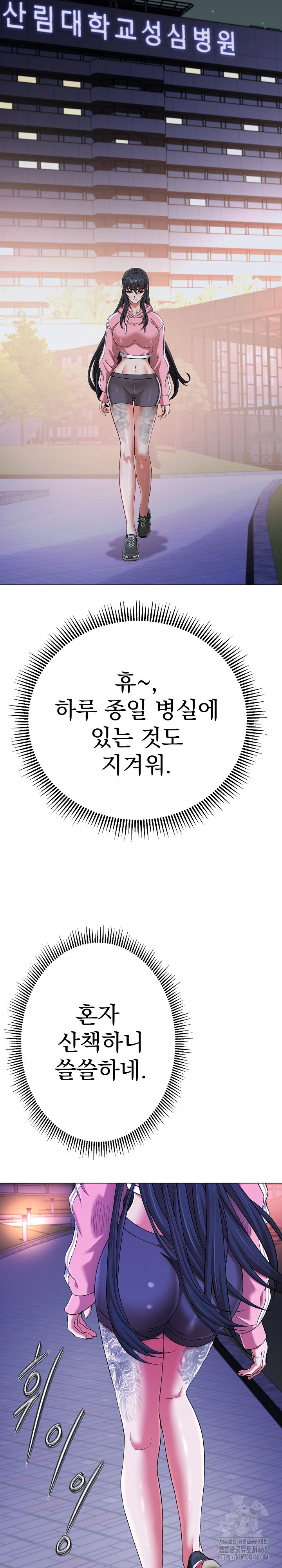 Gangster Girlfriend Raw - Chapter 13 Page 13