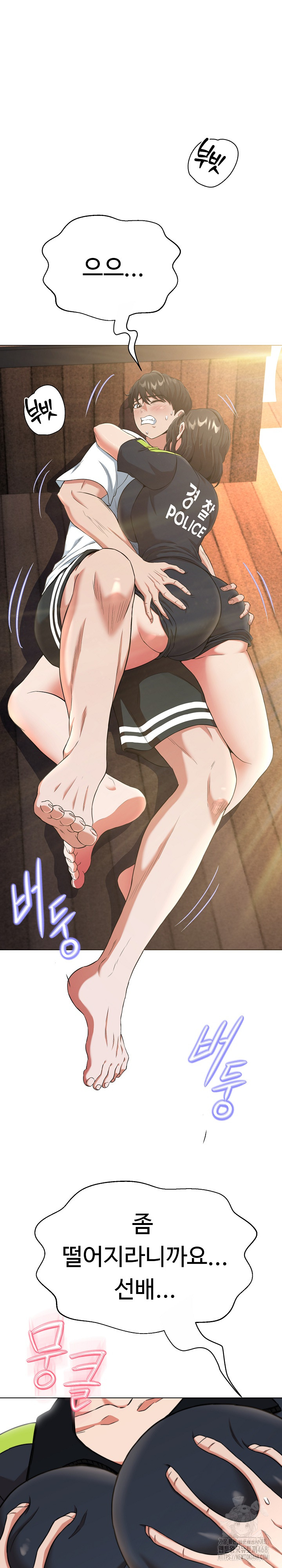 Gangster Girlfriend Raw - Chapter 13 Page 2