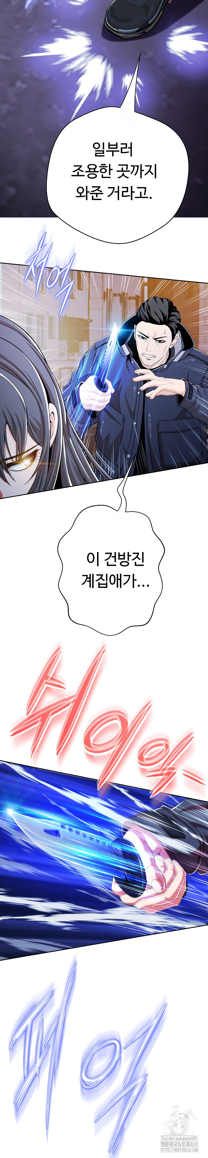 Gangster Girlfriend Raw - Chapter 13 Page 24