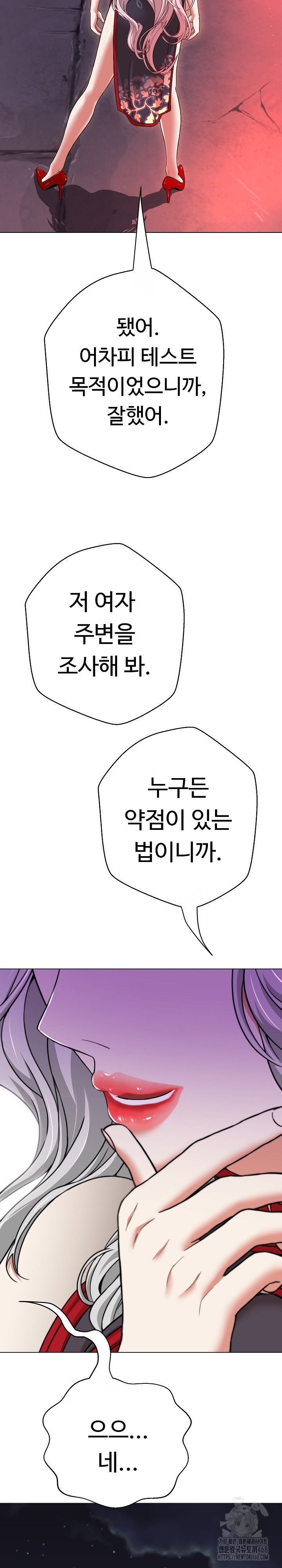 Gangster Girlfriend Raw - Chapter 13 Page 35