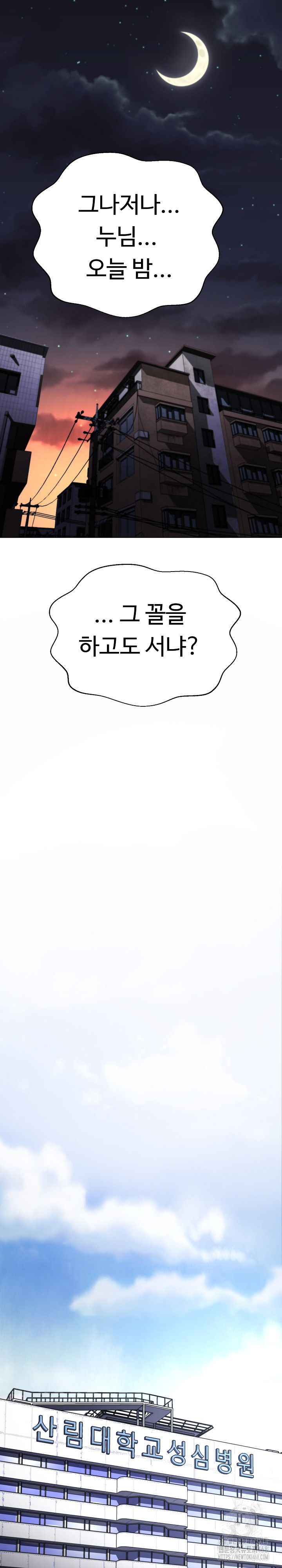 Gangster Girlfriend Raw - Chapter 13 Page 36