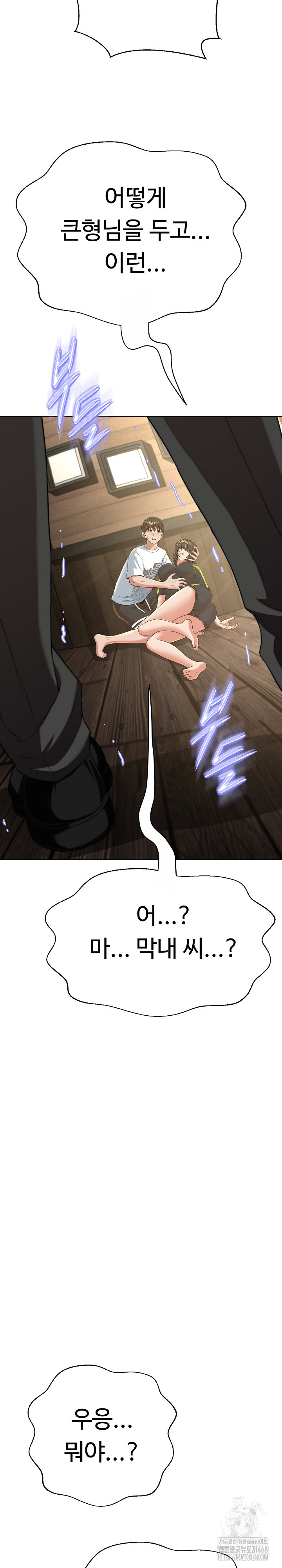 Gangster Girlfriend Raw - Chapter 13 Page 4