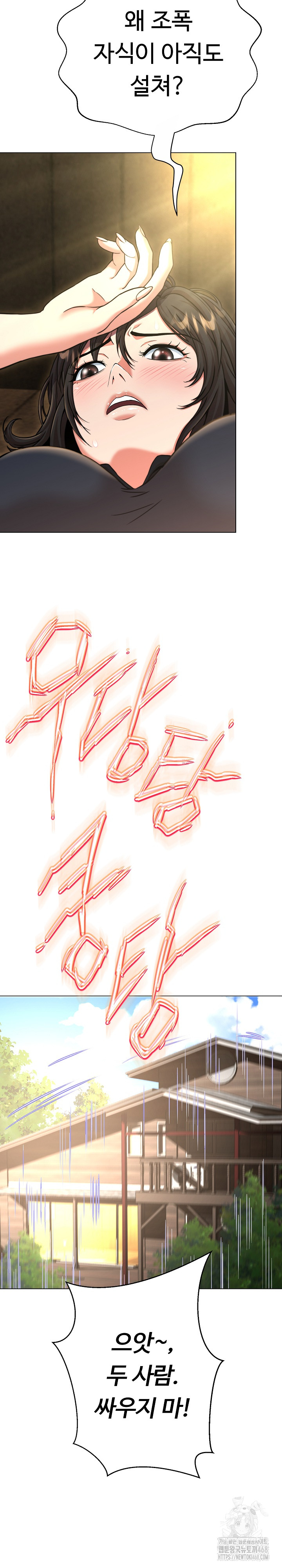 Gangster Girlfriend Raw - Chapter 13 Page 5