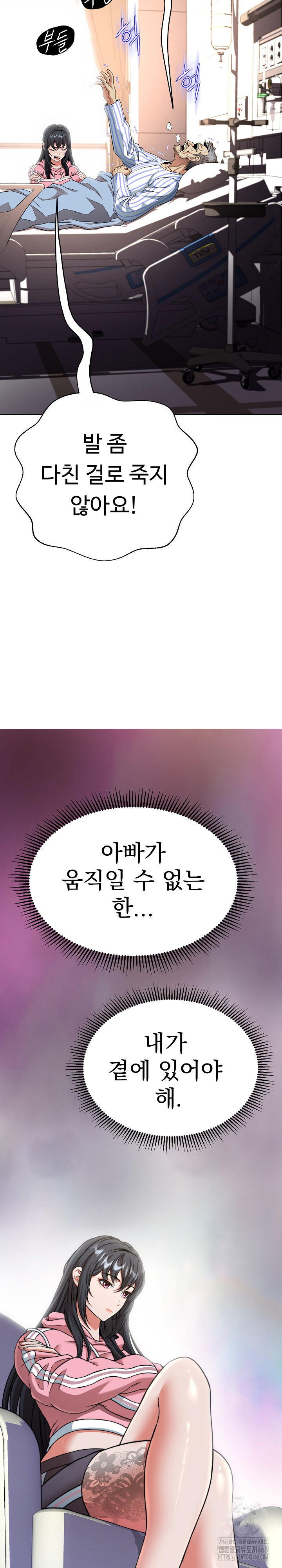 Gangster Girlfriend Raw - Chapter 13 Page 7