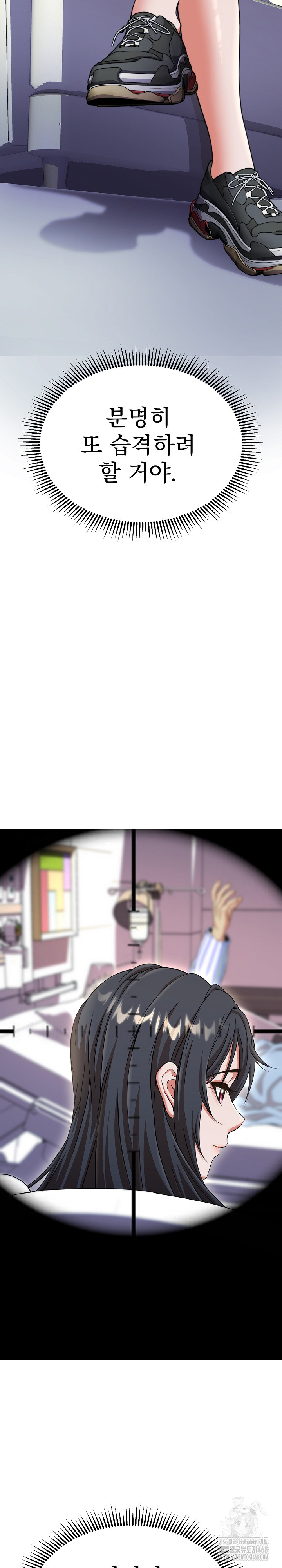 Gangster Girlfriend Raw - Chapter 13 Page 8