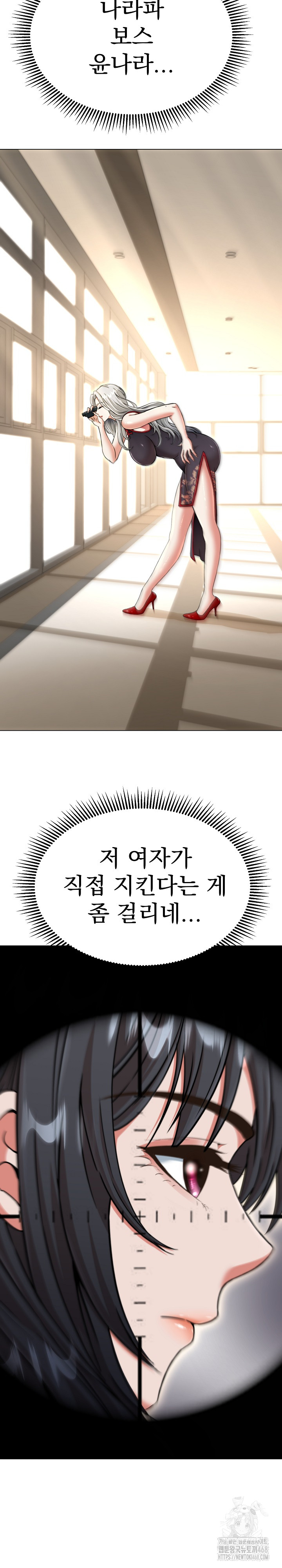 Gangster Girlfriend Raw - Chapter 13 Page 9