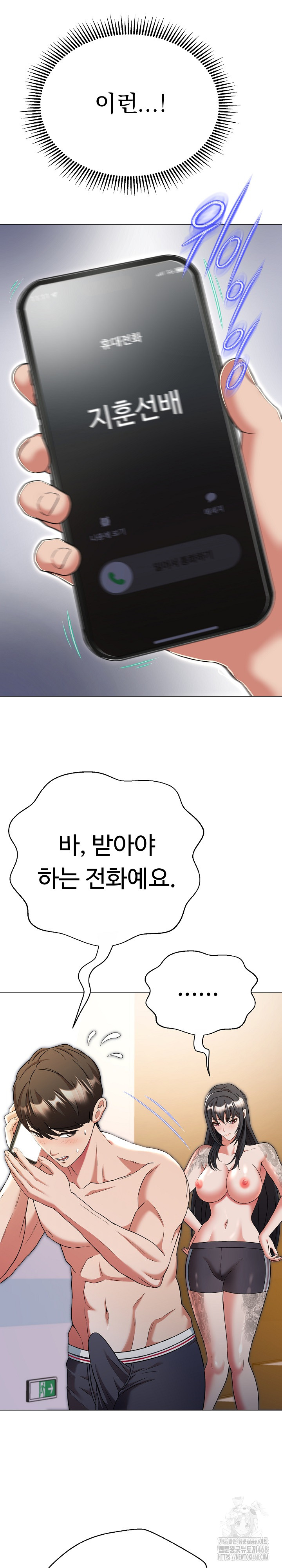 Gangster Girlfriend Raw - Chapter 14 Page 12