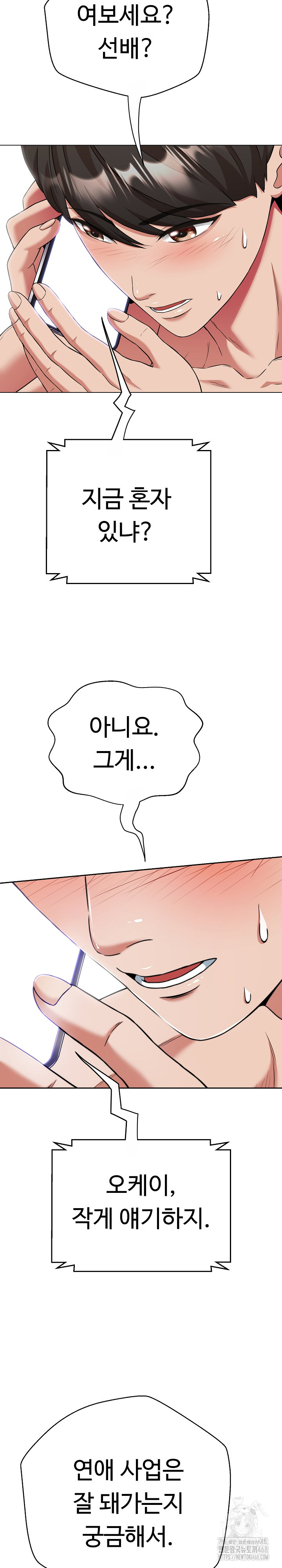 Gangster Girlfriend Raw - Chapter 14 Page 13