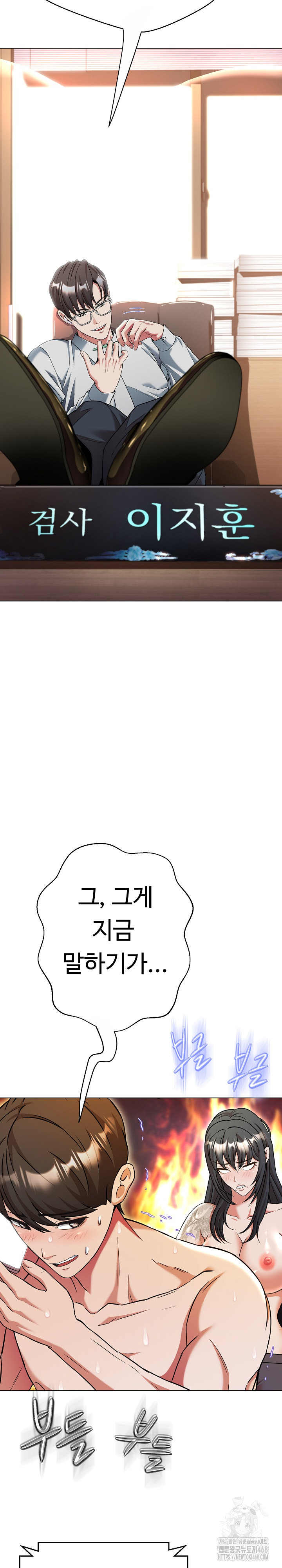 Gangster Girlfriend Raw - Chapter 14 Page 14