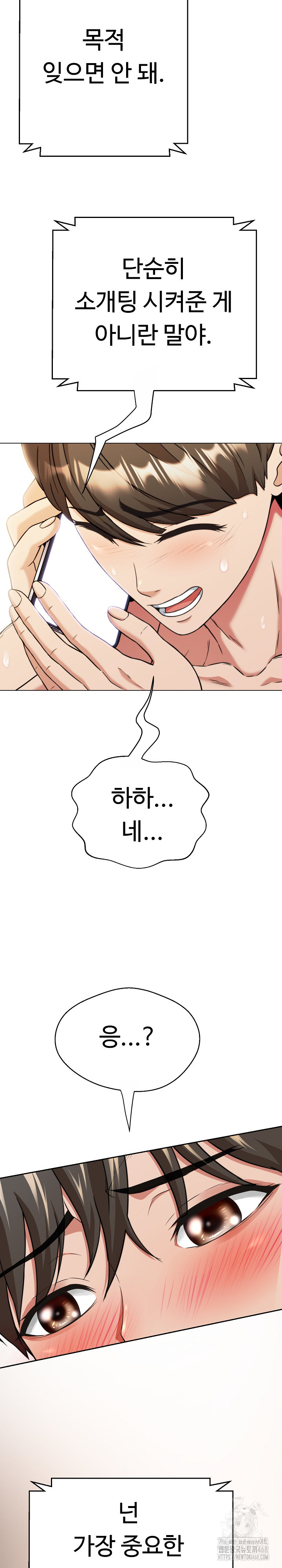 Gangster Girlfriend Raw - Chapter 14 Page 15