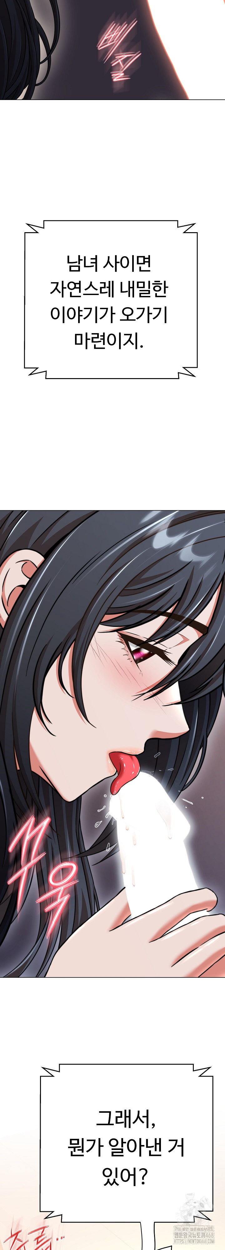 Gangster Girlfriend Raw - Chapter 14 Page 18