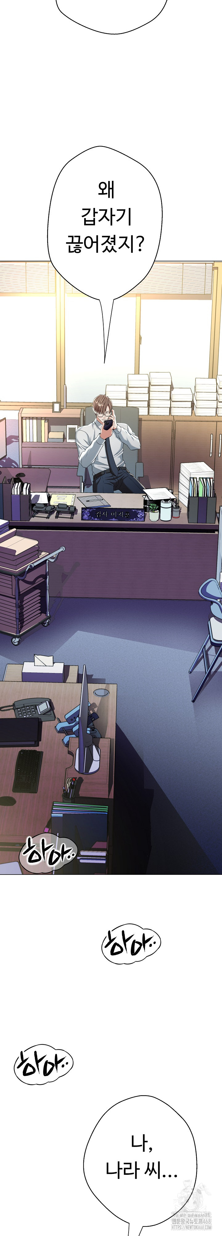 Gangster Girlfriend Raw - Chapter 14 Page 29