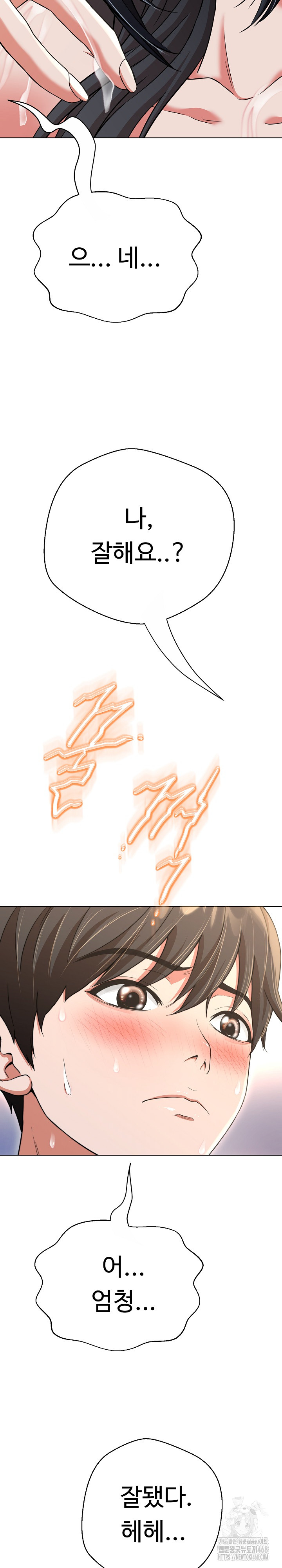 Gangster Girlfriend Raw - Chapter 14 Page 31