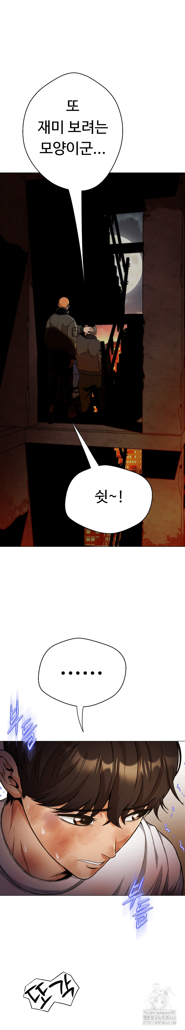 Gangster Girlfriend Raw - Chapter 15 Page 22