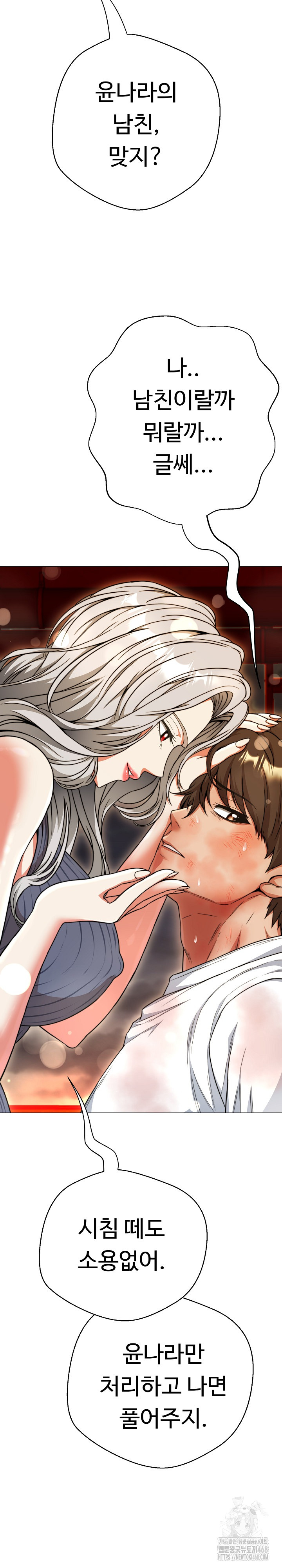 Gangster Girlfriend Raw - Chapter 15 Page 25