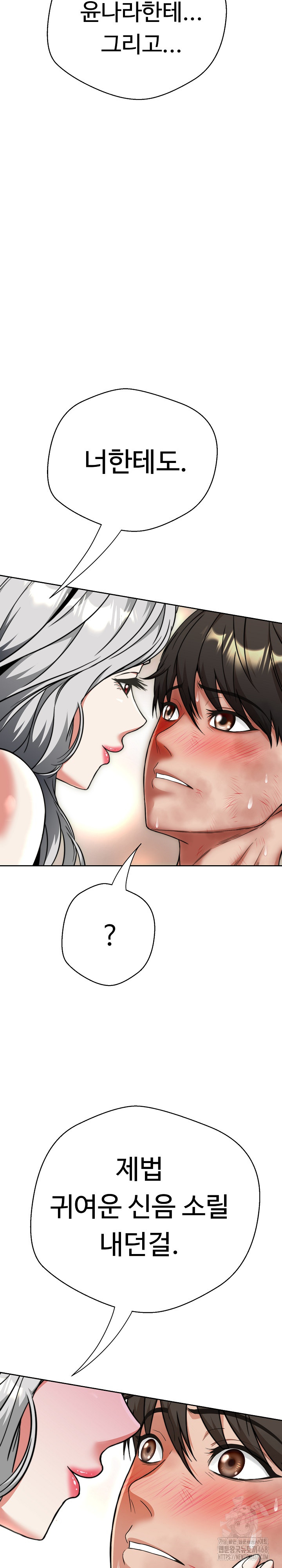 Gangster Girlfriend Raw - Chapter 15 Page 27