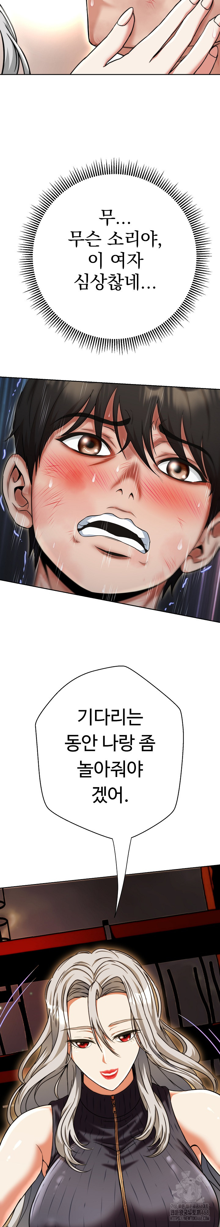 Gangster Girlfriend Raw - Chapter 15 Page 28