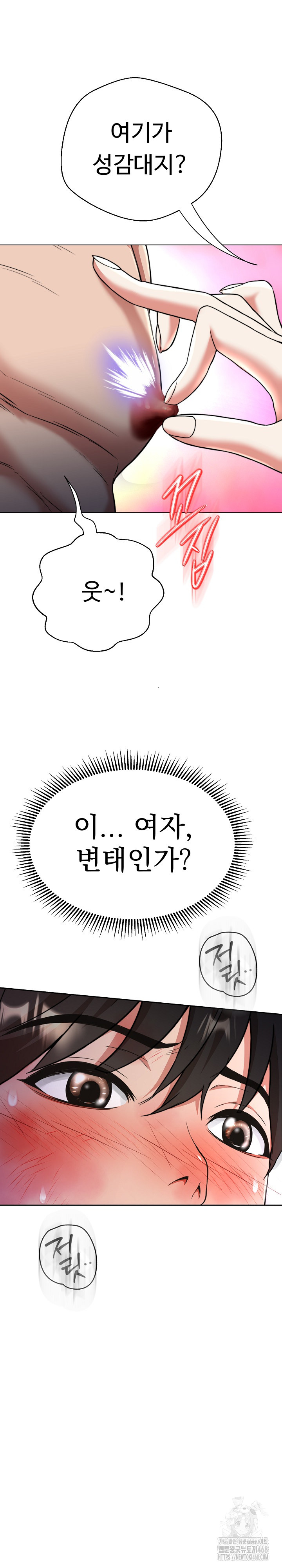 Gangster Girlfriend Raw - Chapter 15 Page 31