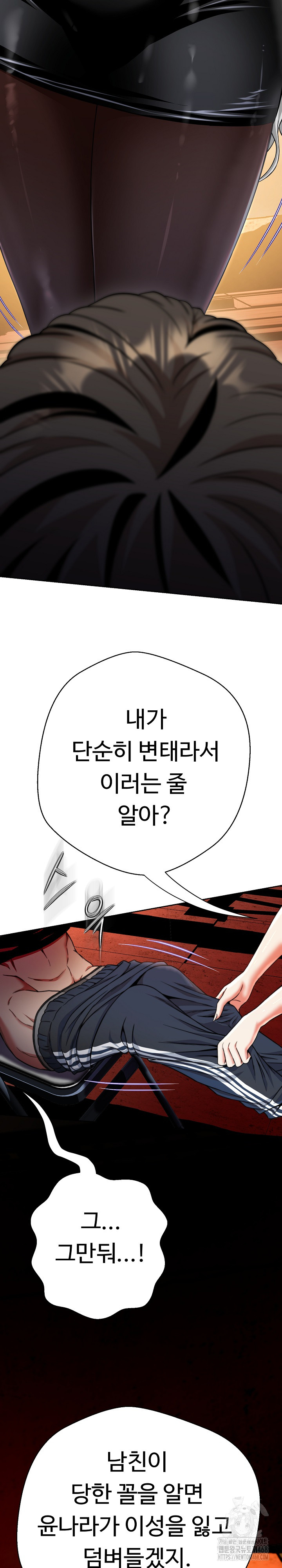 Gangster Girlfriend Raw - Chapter 15 Page 33