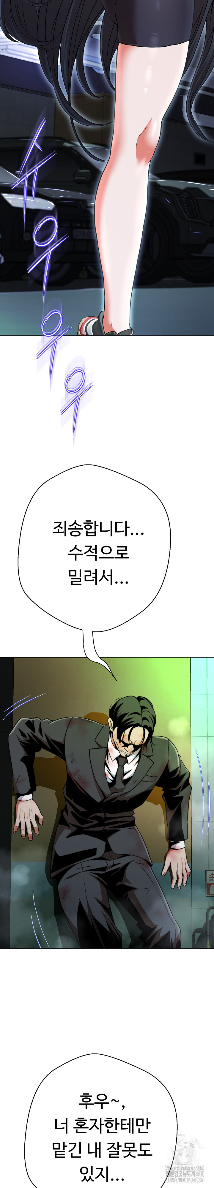 Gangster Girlfriend Raw - Chapter 15 Page 41