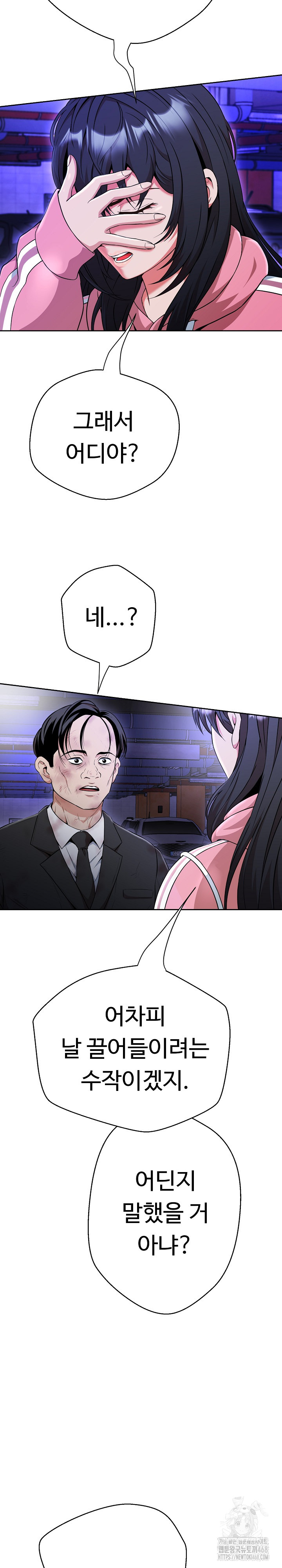 Gangster Girlfriend Raw - Chapter 15 Page 42