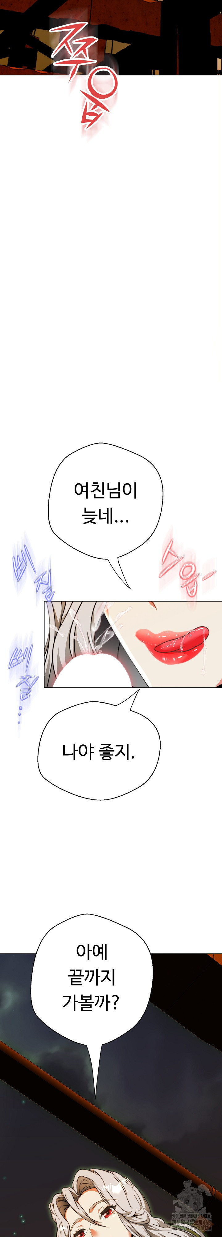 Gangster Girlfriend Raw - Chapter 15 Page 45