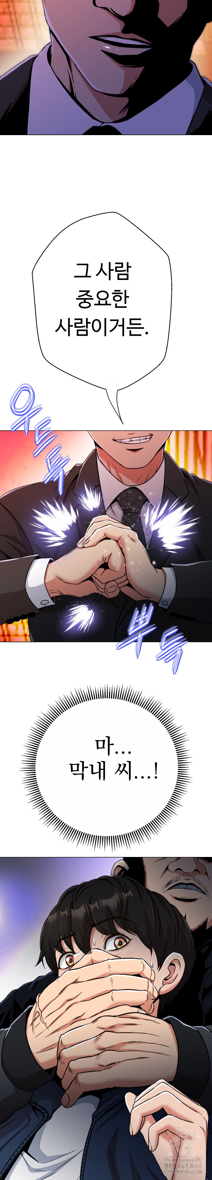 Gangster Girlfriend Raw - Chapter 15 Page 5