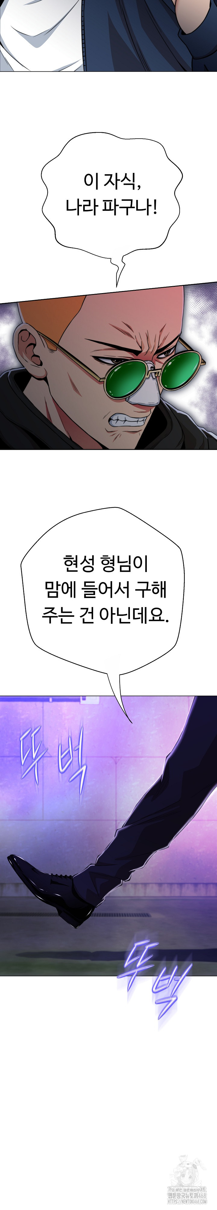 Gangster Girlfriend Raw - Chapter 15 Page 6