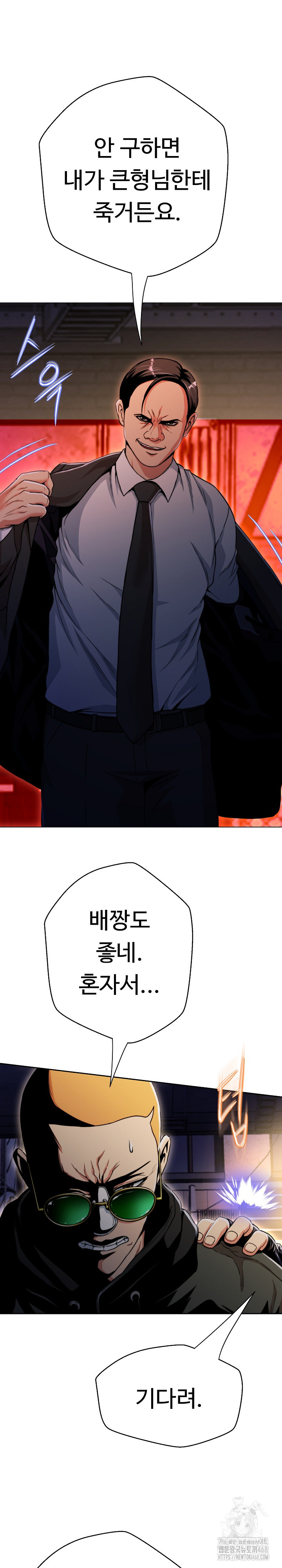 Gangster Girlfriend Raw - Chapter 15 Page 7