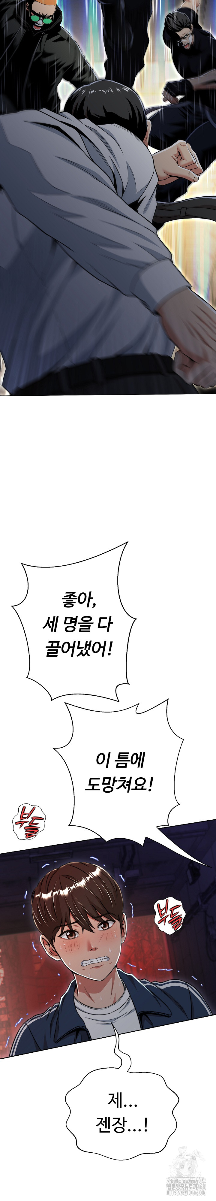 Gangster Girlfriend Raw - Chapter 15 Page 9