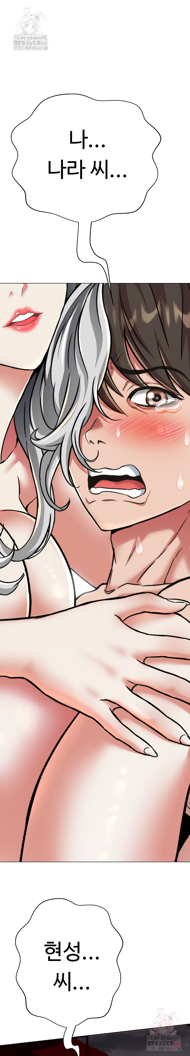 Gangster Girlfriend Raw - Chapter 16 Page 2