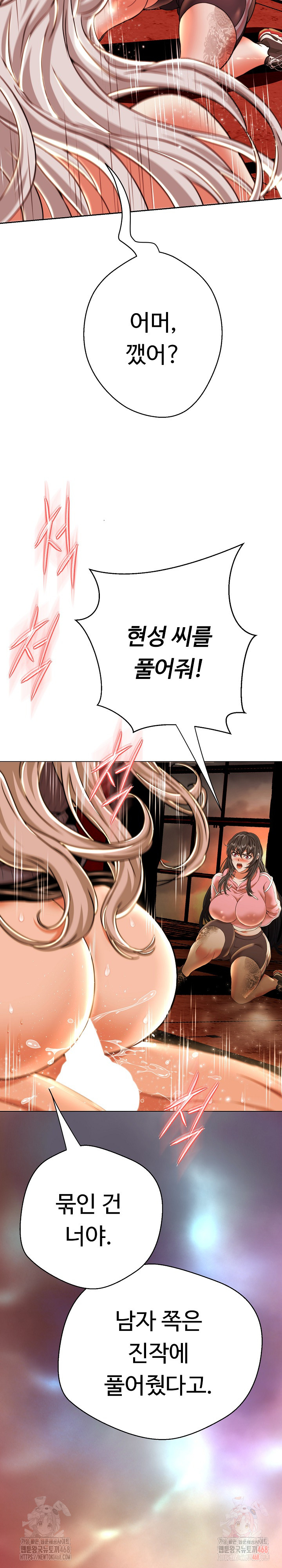 Gangster Girlfriend Raw - Chapter 16 Page 21