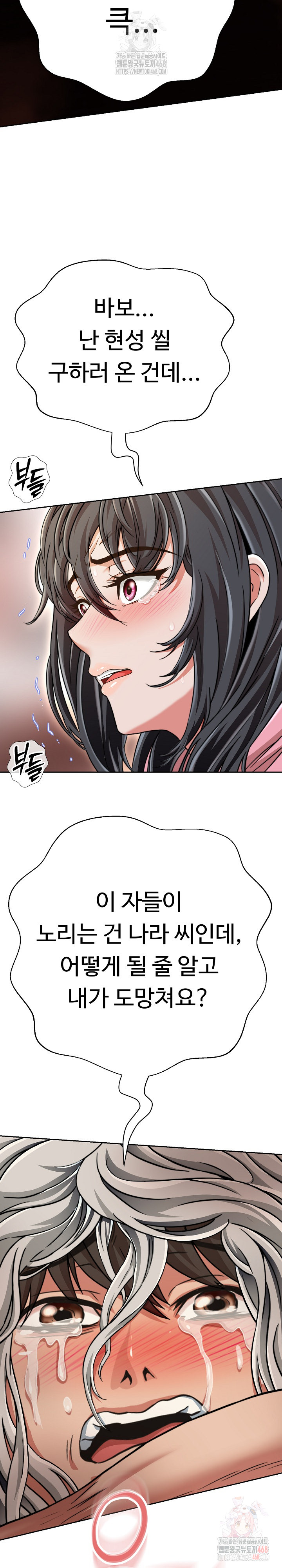 Gangster Girlfriend Raw - Chapter 16 Page 23