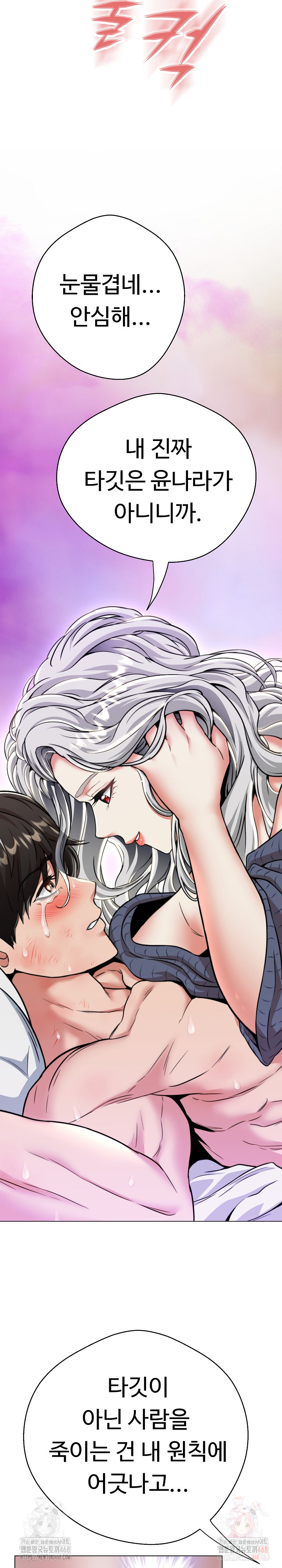 Gangster Girlfriend Raw - Chapter 16 Page 24