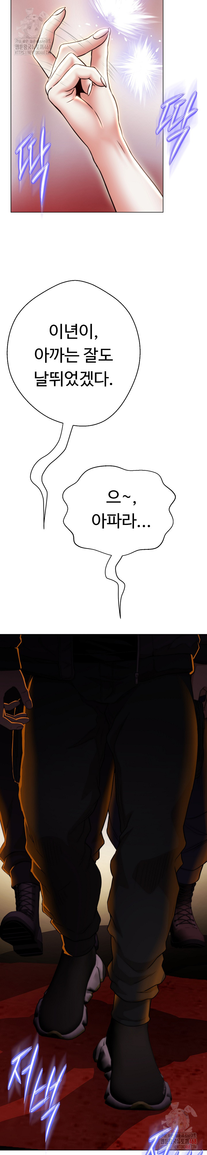 Gangster Girlfriend Raw - Chapter 16 Page 25