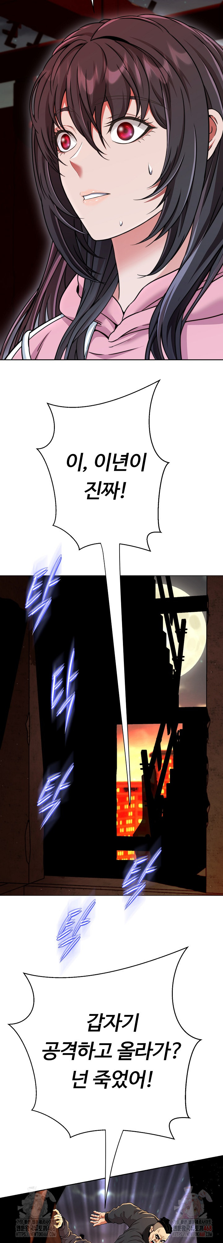 Gangster Girlfriend Raw - Chapter 16 Page 3