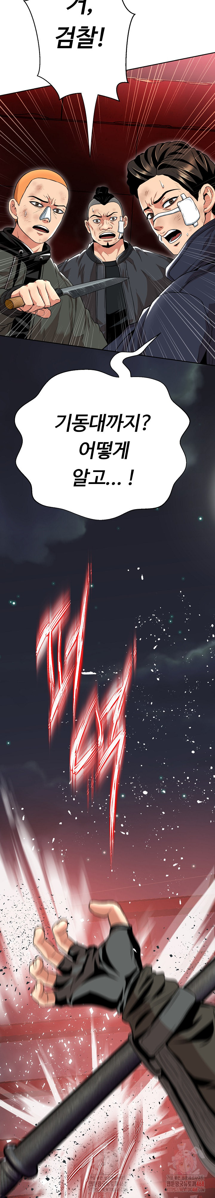 Gangster Girlfriend Raw - Chapter 16 Page 39