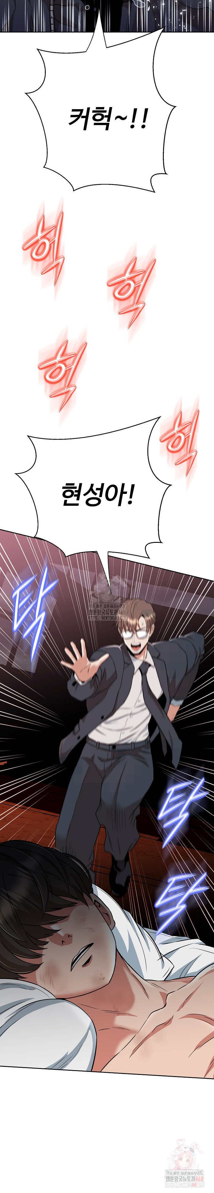 Gangster Girlfriend Raw - Chapter 16 Page 43