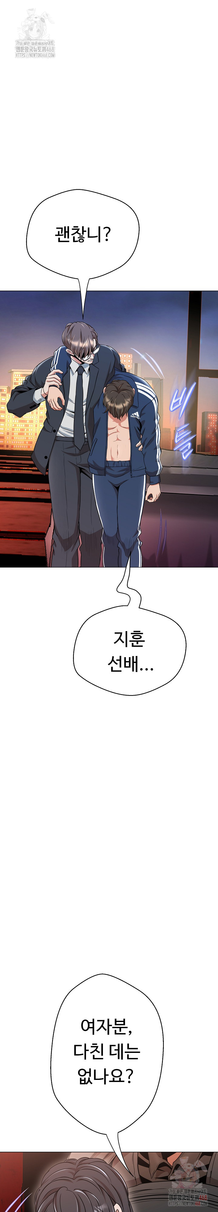 Gangster Girlfriend Raw - Chapter 16 Page 44