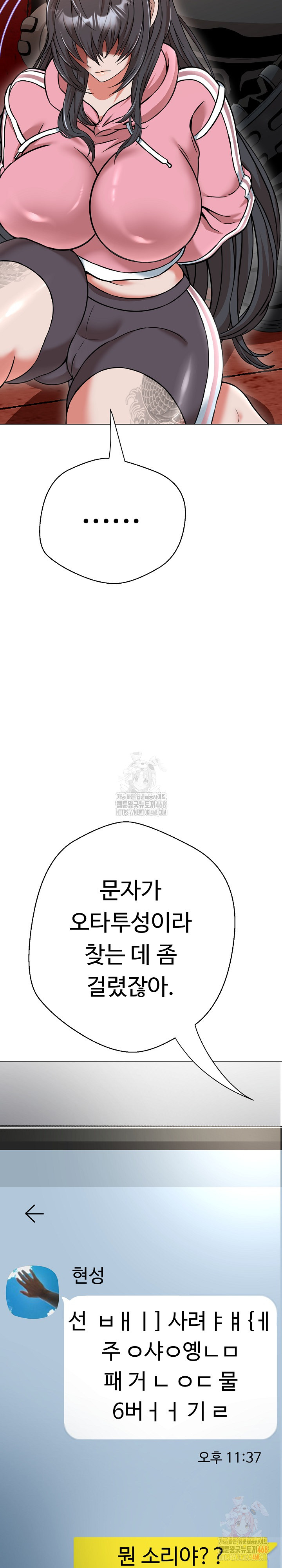 Gangster Girlfriend Raw - Chapter 16 Page 45