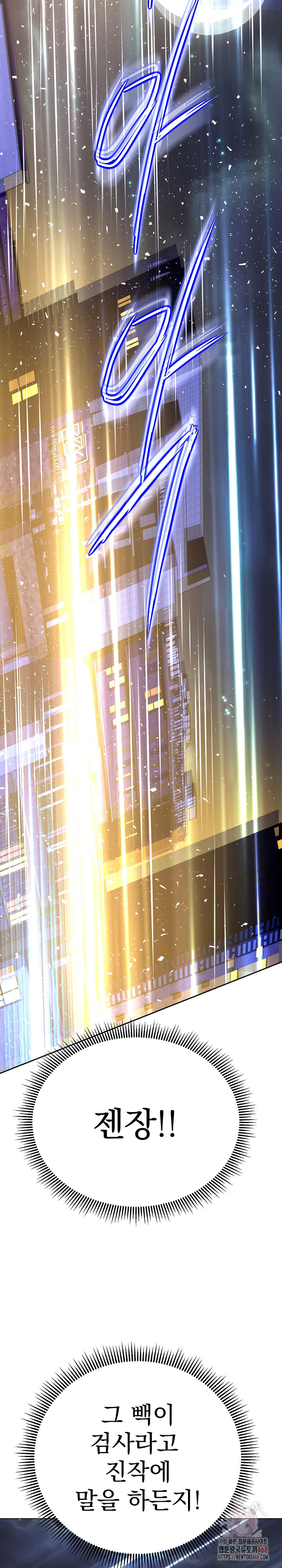 Gangster Girlfriend Raw - Chapter 16 Page 48